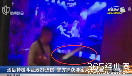 上海南汇酒吧斗殴现场视频在线观看_安徽帮持刀互砍造成多人死伤_365经典网