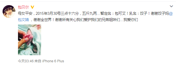 包贝尔老婆包文婧个人资料及女儿包饺子照片_包贝尔包文婧恋情揭秘_365经典网