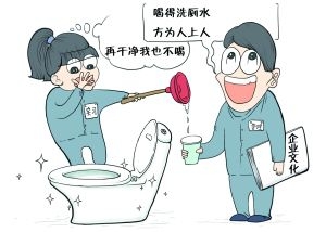 江苏常州一企业要求实习生喝洗厕所水是真的吗_实习生喝洗厕所水是怎么回事_365经典网