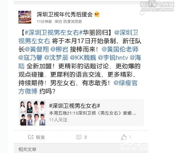 男左女右下期嘉宾是谁 第20150403期嘉宾有寇乃馨李锐海陆