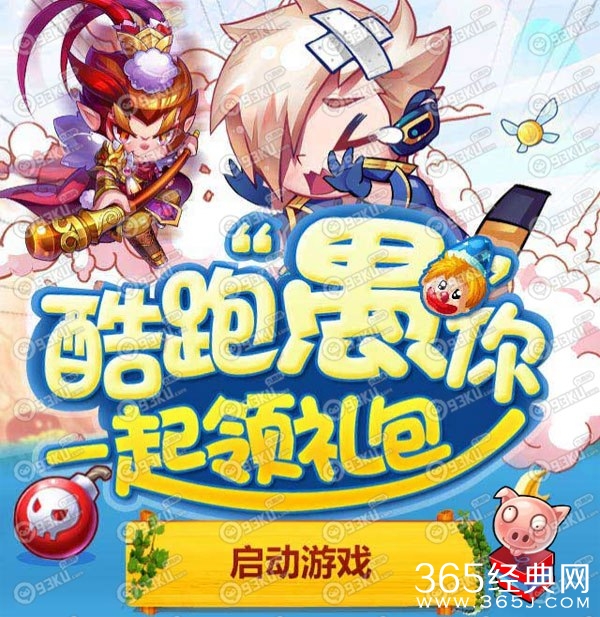 天天酷跑愚人节每日礼包拼运气活动地址 登录游戏领取礼包