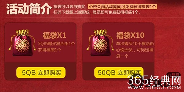 穿越火线cf心悦俱乐部暖心大回馈活动地址 购买福袋参与抽奖