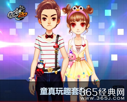 QQ飞车愚人节消费1Q币送首发绝版永久童真玩趣套装活动地址