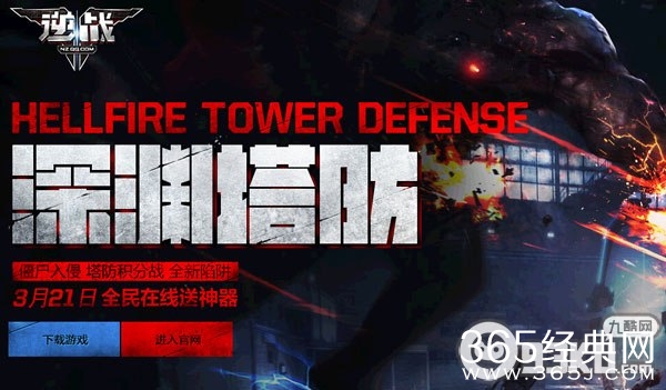 逆战4月1日停机维护活动公告 逆战永久AK-白虎上架