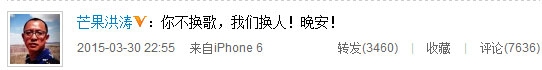 <我是歌手》总导演洪涛斥某歌手耍大牌 邓紫棋躺枪