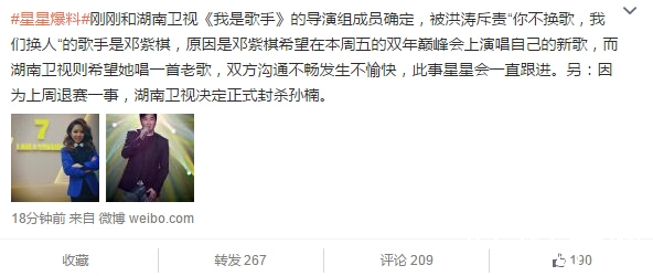 网曝洪涛斥责歌手系邓紫棋_湖南卫视封杀孙楠_邓紫棋怎么惹到洪涛了_365经典网