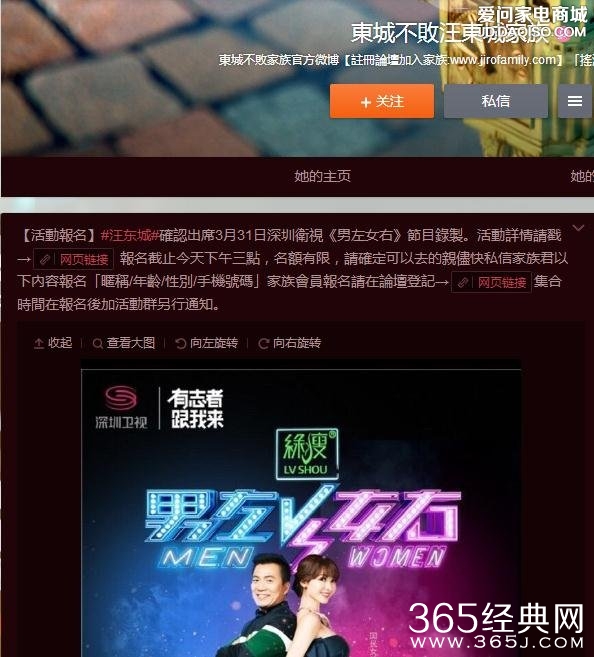 男左女右汪东城孙耀琦第几期 男左女右20150410期嘉宾甘婷婷瞿颖