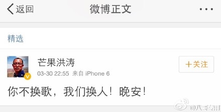 我是歌手3双年巅峰会耍大牌坚持唱新歌的歌手是谁 邓紫棋还是张杰