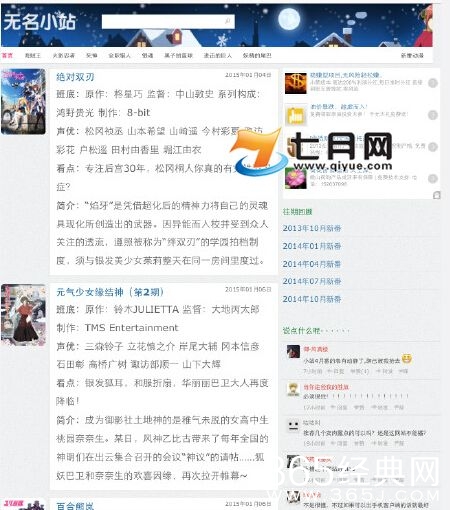动画网站ABCD都是哪些站 dilidili嘀哩嘀哩和哔哩哔哩什么关系