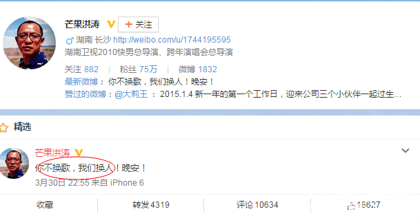 我是歌手双年巅峰会惹洪涛发飙的歌手是谁_洪涛说要换掉的歌手是谁_365经典网