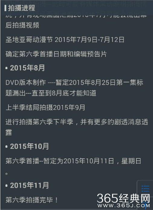 《行尸走肉第六季》什么时候播出