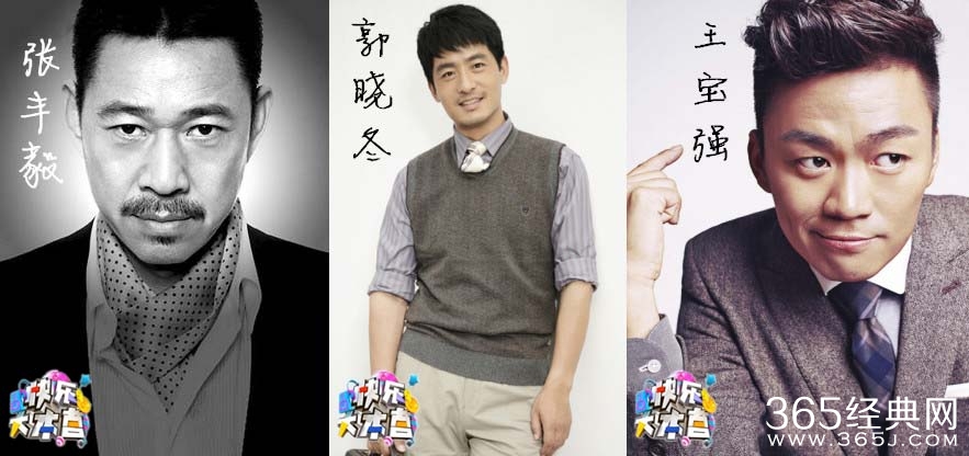 快乐大本营20150406期嘉宾都有谁_快乐大本营20150406期预告看点介绍_365经典网