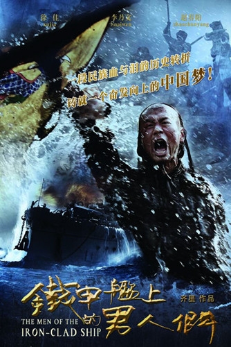 《铁甲舰上的男人们》剧情介绍(1-42集,大结局)