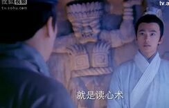 《新少年四大名捕》为什么读心术可以医治狼毒啊 读心术什么时候会激发