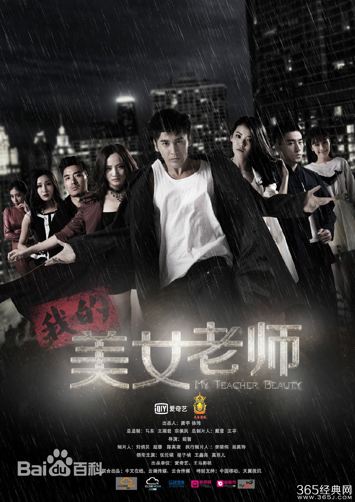 我的美女老师第10集剧情介绍_罗德为什么没在秦朝体内没花瓶砸下来_365经典网