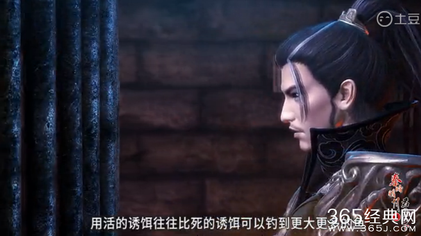 秦时明月之君临天下4集在线直播_星魂耍帅神秘杀手是女的_365经典网