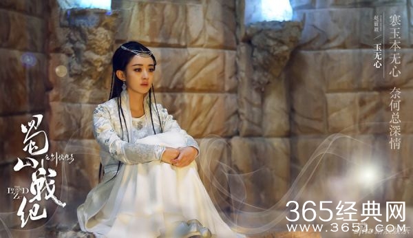 《蜀山战纪之剑侠传奇》高清剧照首曝光 赵丽颖陈伟霆唯美梦幻