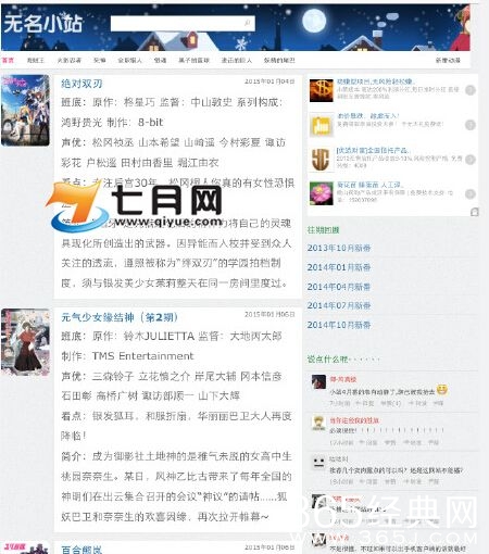 动画C站是什么网站网址是什么 dilidili嘀哩嘀哩遭禁危险只因侵权