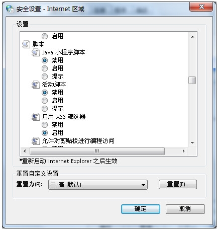 网页内容文字无法复制破解方法