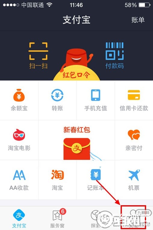 支付宝借呗开通方法图文教程