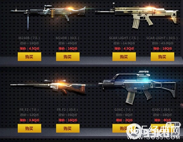 cf穿越火线潜力武器大促销活动地址 M37烈火仅售3.3Q币