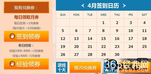 穿越火线cf4月份军火基地活动地址 第13期4月CFER军火基地