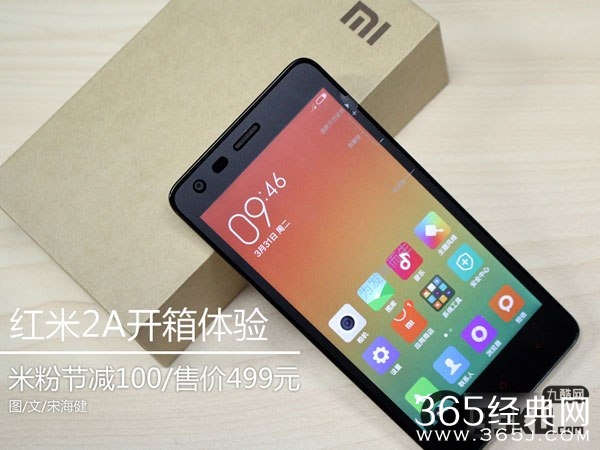 红米2A好看吗？红米2A开箱真机评测