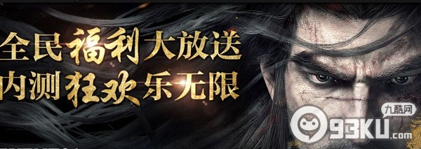 刀锋铁骑开测全民福利大放送活动地址 新兵领礼包在线礼不停