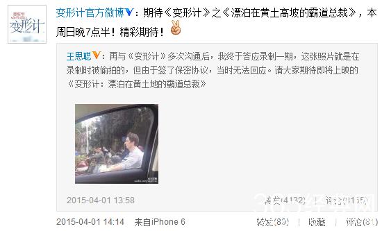 “国民老公”王思聪录《变形计》：漂泊在黄土地的霸道总裁