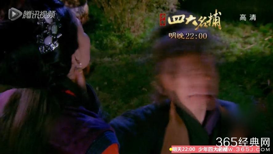 少年四大名捕11-12集预告在线观看_无情洗澡被离陌偷看_365经典网