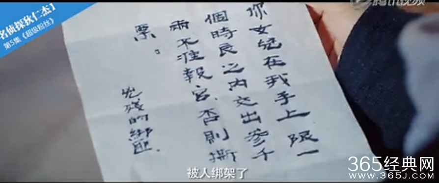 名侦探狄仁杰第4集方起鹤再现身曝光惊天内幕_名侦探狄仁杰第4集在线观看_名侦探狄仁杰第5集预告