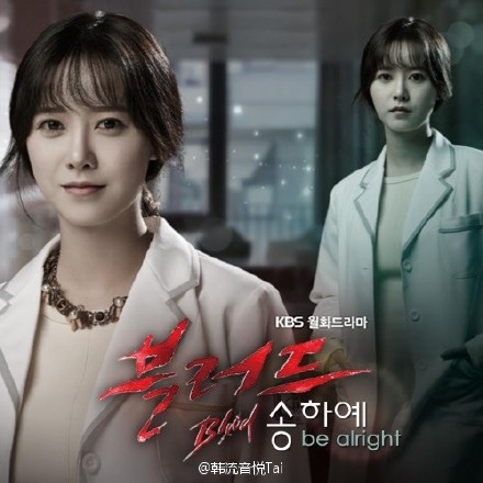 韩剧Blood第14集中字视频直播第15集预告_Blood全集在线下载_365经典网