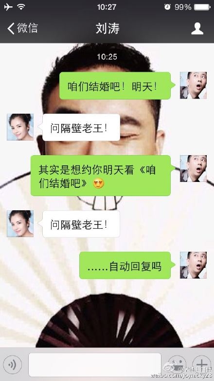 李晨愚人节表白被拒绝 被谁拒绝