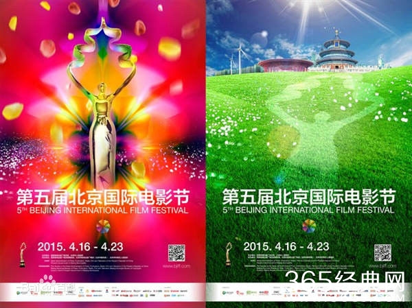 2015北京国际电影节第五批放映影片名单公布_第五批片单多个展映单元_365经典网