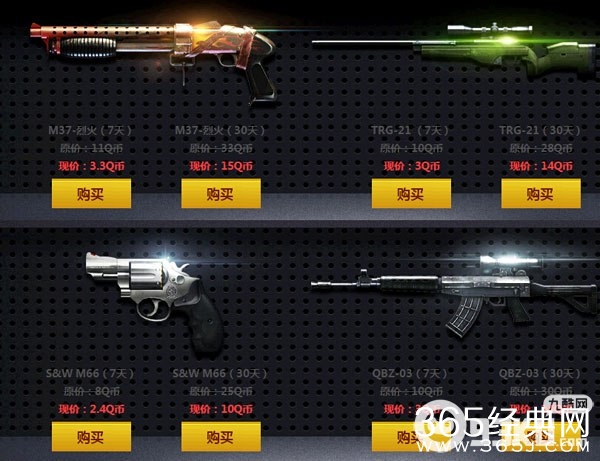 cf穿越火线潜力武器大促销活动地址 M37烈火仅售3.3Q币