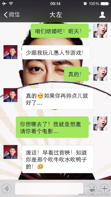李晨愚人节表白被拒绝 被谁拒绝