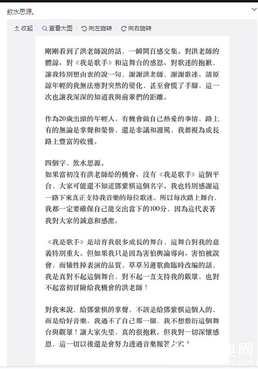 邓紫棋不换歌被弃用发微博道歉 _邓紫棋你是不是觉得自己行了_365经典网