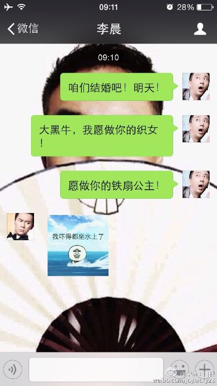 李晨愚人节表白被拒绝 被谁拒绝
