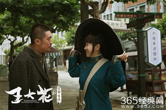 《王大花的革命生涯》第1集剧情介绍：闫妮遭遇前男友危机