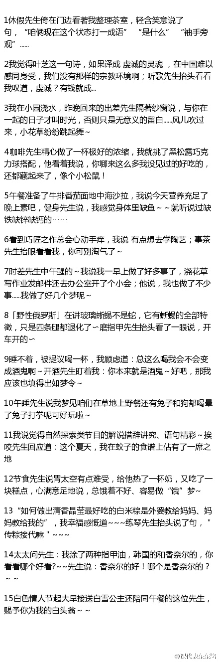 嫁给男神李健的体验你造吗_李健妻子微博晒日常甜蜜甜哭了_365经典网