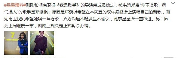 孙楠被湖南卫视封杀是真的吗？孙楠为什么会被湖南卫视封杀？
