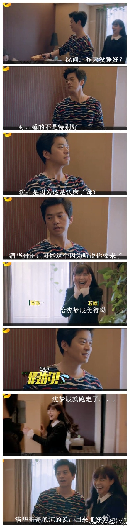 [八小妹]踢走谢娜？揭芒果台沈梦辰如何上位？