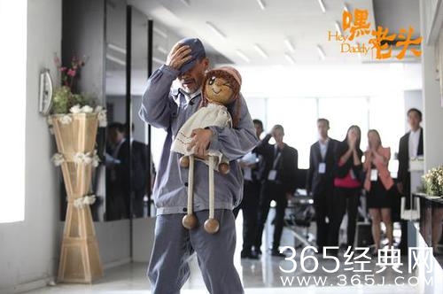 电视剧《嘿老头》经典台词 黄磊宋佳搞笑对白图片