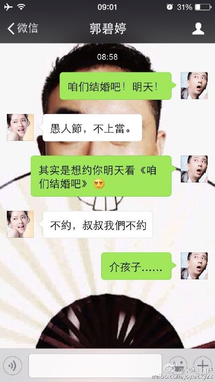 李晨愚人节表白被拒绝 被谁拒绝