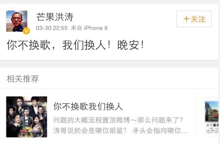 《我是歌手3双年巅峰会》邓紫棋被换人