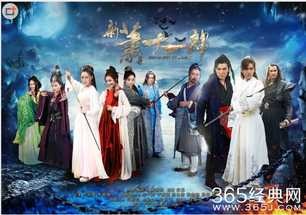 《新萧十一郎》预告片曝光