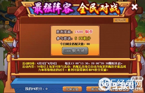 QQ水浒4月2日更新后有哪些活动 QQ水浒4月2日更新后活动介绍