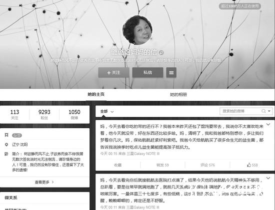 【璐璐给妈妈的信】1050篇微博陪亡母聊天图片