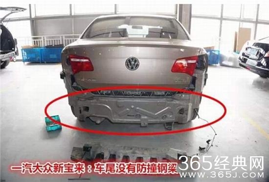 新款大众宝来被曝无防撞梁_当遇到追尾时十分危险_365经典网
