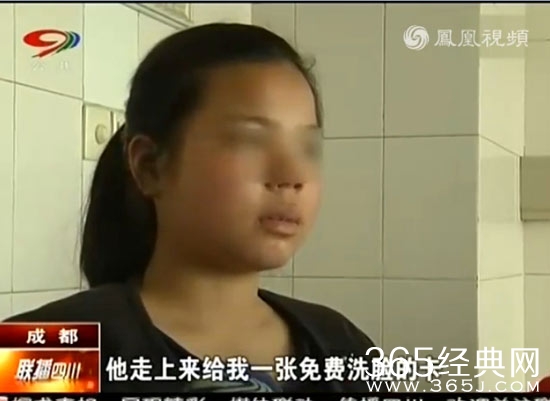 少女体验免费洗脸遭迷奸 事后质问又发生关系